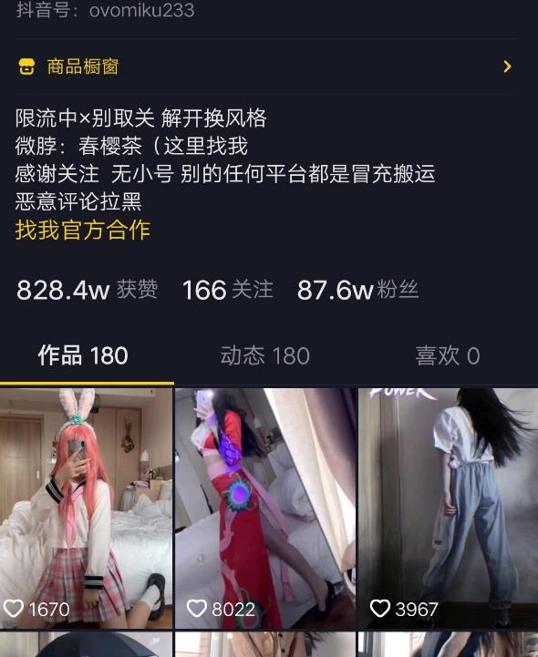 独家推荐抖音网红春樱茶晨意视频，火爆人气不容错过！