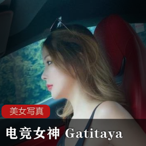 马来西亚电竞女神Gatitayan带来的诱惑之作