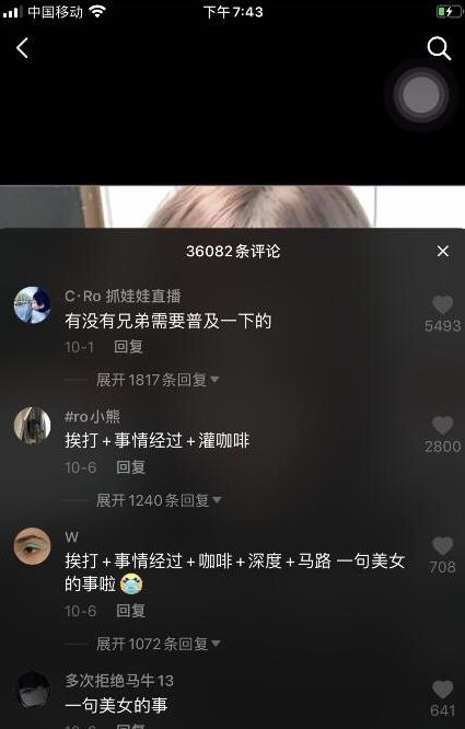 《周立珊咖啡事件合集》：让你的cheng+ren+shi+pin体验更加诱人！