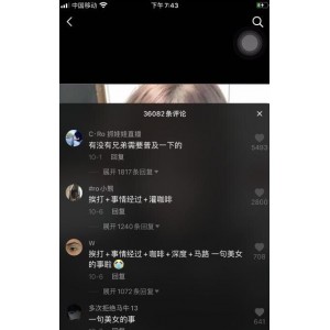 《周立珊咖啡事件合集》：让你的cheng+ren+shi+pin体验更加诱人！