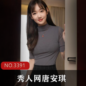 《唐安琪NO.3391》超清写真作品，让你沉浸在秀人的魅力世界中