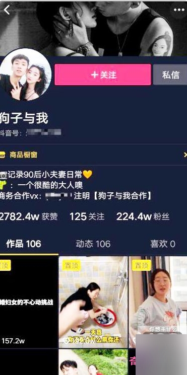 与抖音网红狗子一起探索绿帽门的诱人视频