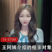 终极cheng+ren+shi+pin：满足亲戚、王阿姨和相亲对象的所有欲望！