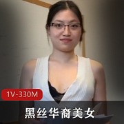 华裔美女黑丝诱惑：帮助老外上司尽享口J-S乐趣！