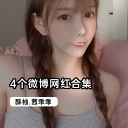 独家推荐二次元微博网红合集，满足你的绝对幻想！