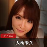 「天使与恶魔」大桥未久完整版，中文无圣光！让你畅享1V高清，4.8G纯粹！