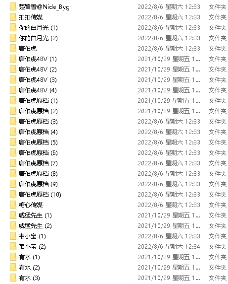 极致奇妙！91大神唐伯虎超大合集，268v+172g，百度盘限时抢购！不补失效！