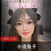 迷人无限！体验可御、可萝、小凌的兔子舞蹈，高清无T，49V-3.4G！