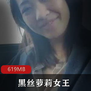黑丝女王小视频合集