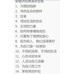 俞敏洪的经典励志故事