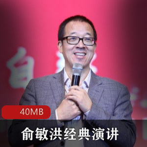 俞敏洪的经典励志故事