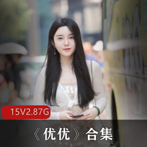 P站美女星优珍贵合集