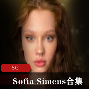 SofiaSimens深处舌环