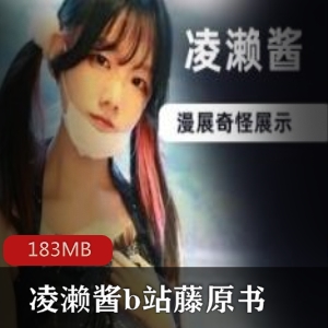 宅舞事件：藤原书在B站上的热门话题