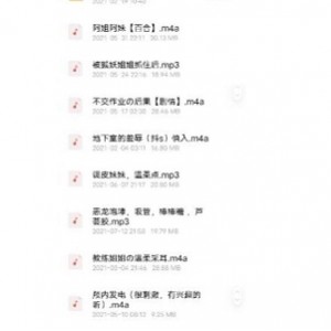 虎牙网红妹子声优主播《仙姬_AS梦R》绝版音资源