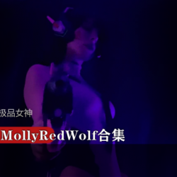 MollyRedWolf女神合集