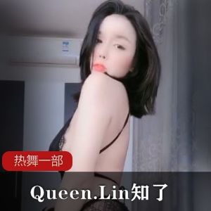 抖音舞蹈教学视频：Queen.Lin的超嗨皮热舞
