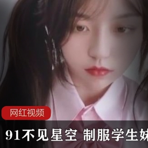 不见星空：时尚学生妹服装作品