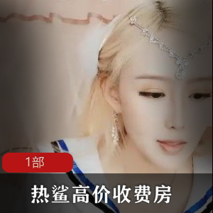 高价收费的热鲨房