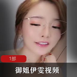 高贵御姐伊雯的虎牙