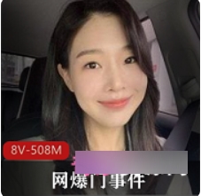 韩国美女医生在Onlyfans上无打码视频展示,引发网爆门事件。黑人宇航员8V508M成为网友讨论的焦点,其战斗力备受关注。