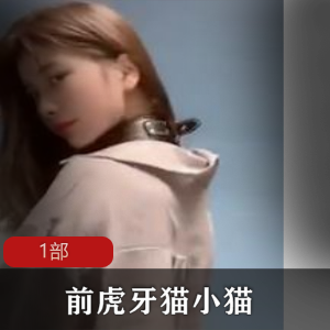 猫小猫定制热舞主播