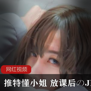 推特懂小姐服装少女作品