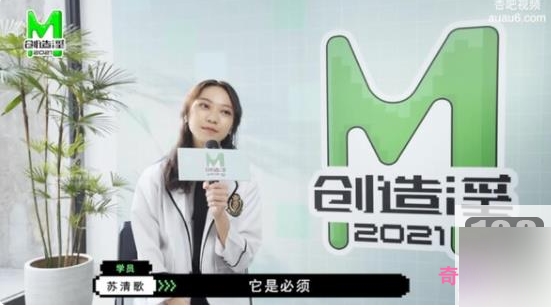 麻瓜豆豆女神蘇清歌全新商品