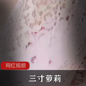 FL姬：自嗨三寸妹子百度云资源