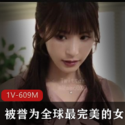 被誉为全球最完美的女人，桃乃木香奈的首部作品解码