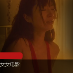 拷问部：高清女子学校电影