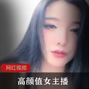 女主播的高颜值作品