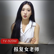 男生报复女老师