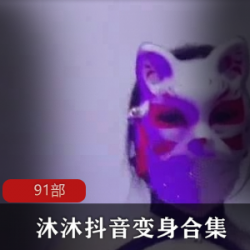 沐小沐睡不着的抖音风全集