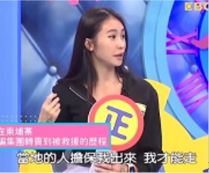 被骗的台湾网红皮皮回归传媒公司