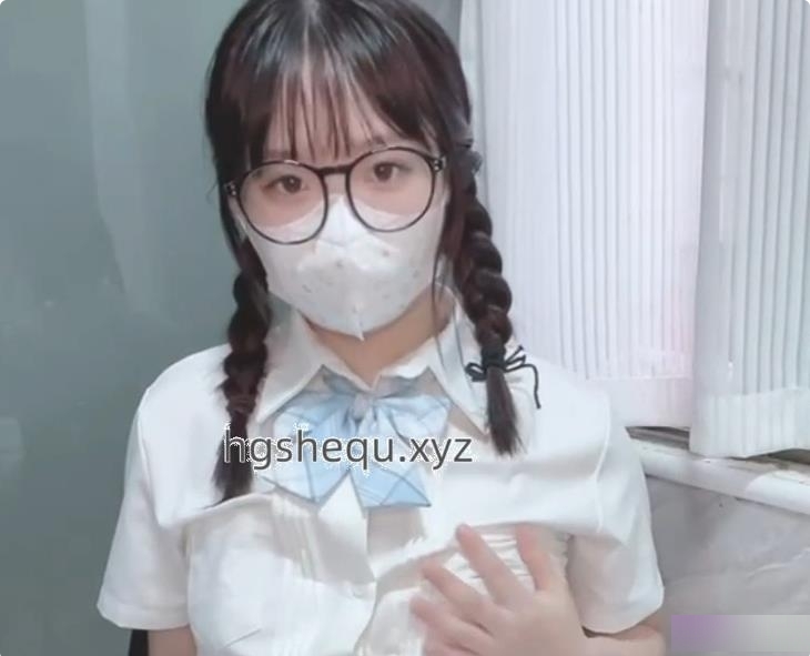 新人推荐：社保姬、汌汌、JK、眼镜学妹