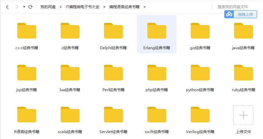 大合集:分享书籍和文件夹的大合集