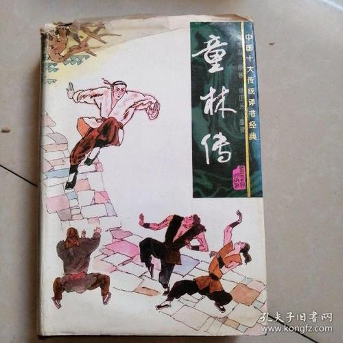 电子有声书籍：评书名著武侠