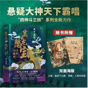 天下霸唱小说集套装18册