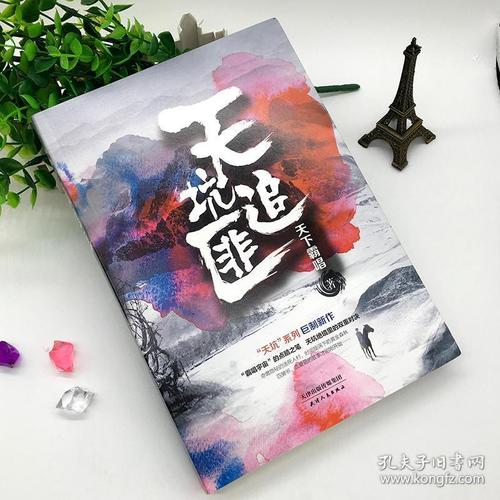 天下霸唱小说集套装18册