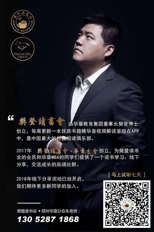 樊登读书会2022年