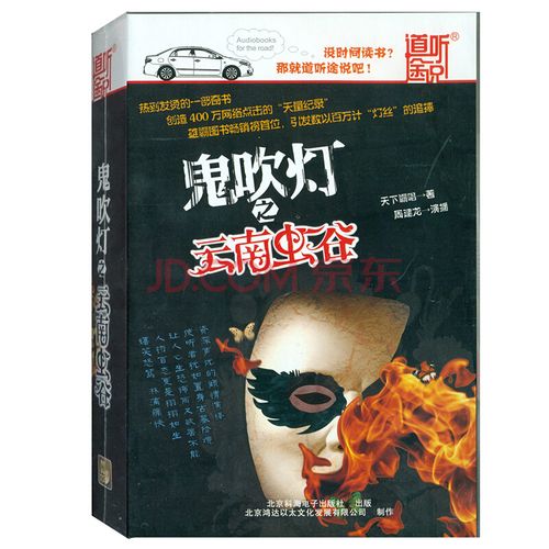 天下霸唱全集电子书TXTPDFepubmobi有声书作品集