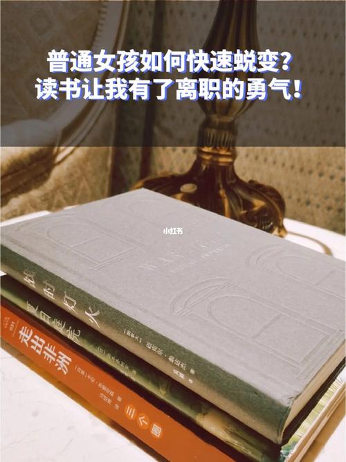 新书推荐：掌握人生的可能性和不合群的勇气