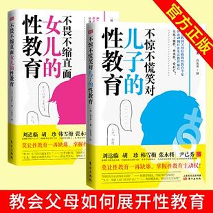 青春期孩子沟通对话叛逆期父母语言训练手册