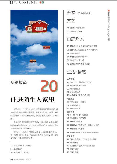 读者大全集2010-2022