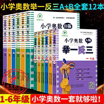 1~12年级奥数教程PDF全集
