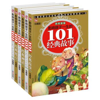 世界名著合集珍藏