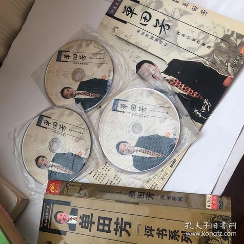 单田芳评书集合