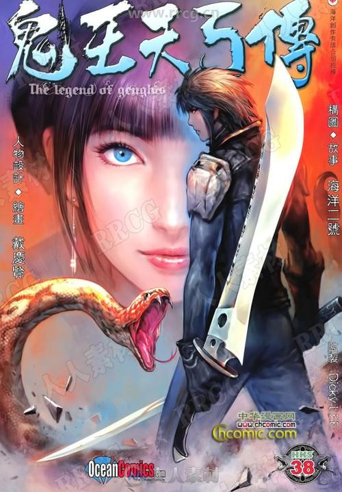 日漫和港漫的分享