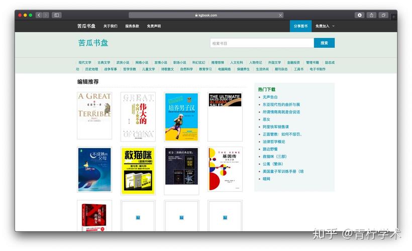 知乎电子书儿童教育套装